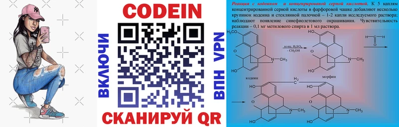 гидра онион  Задонск  Codein напиток Lean (лин) 