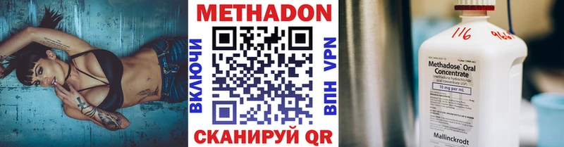 МЕТАДОН кристалл  Задонск 